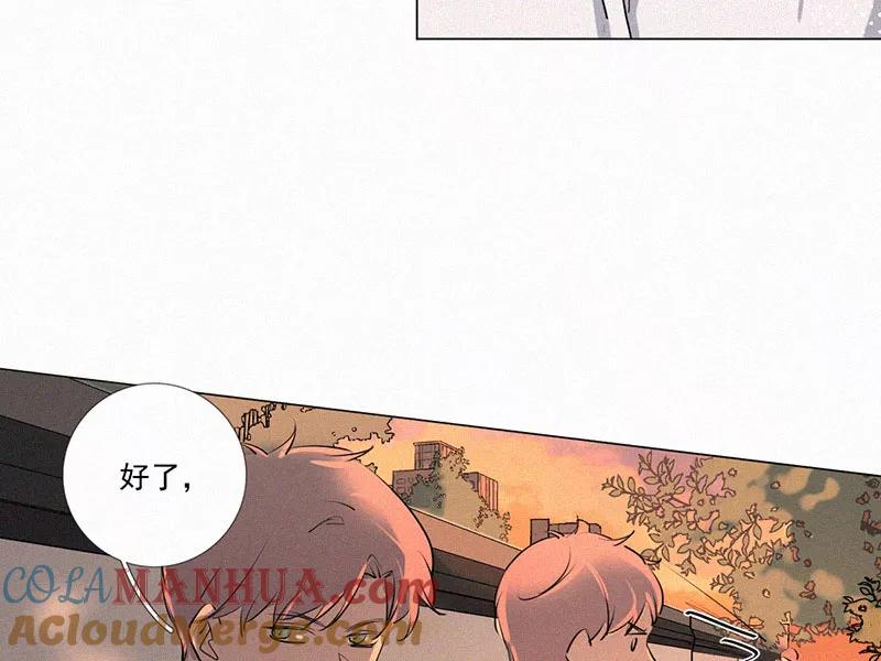 《顾事与你：值日300天》第10话 教师节礼物 第40页