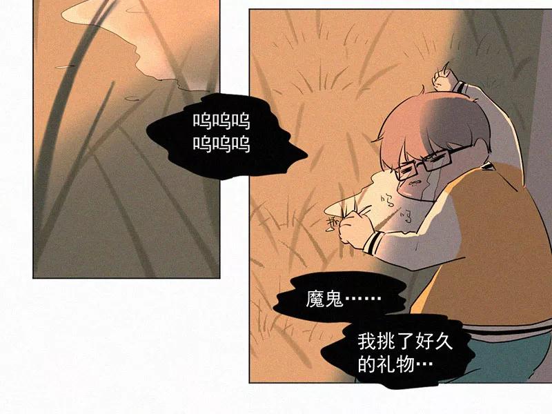《顾事与你：值日300天》第10话 教师节礼物 第68页