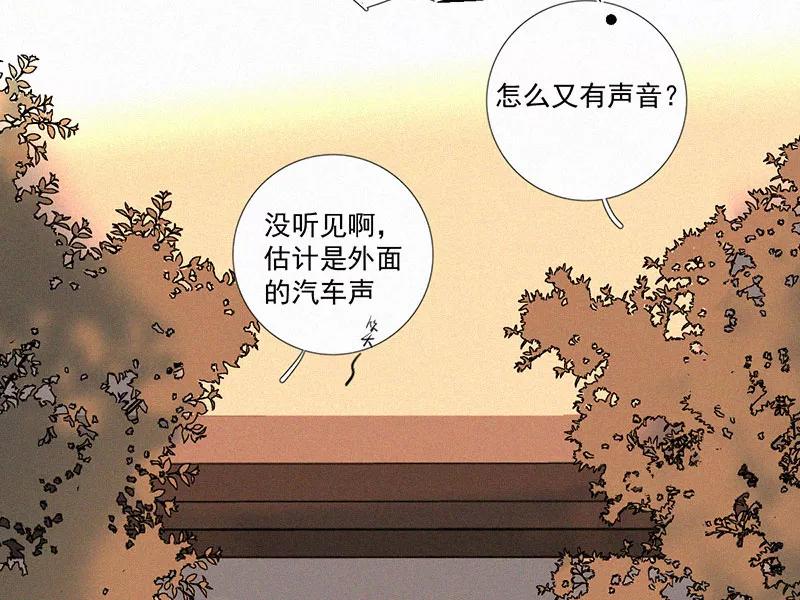 《顾事与你：值日300天》第10话 教师节礼物 第66页