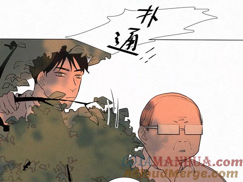 《顾事与你：值日300天》第10话 教师节礼物 第7页