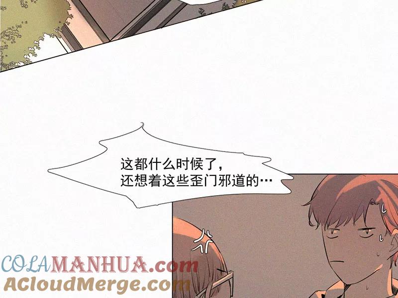 《顾事与你：值日300天》第10话 教师节礼物 第13页