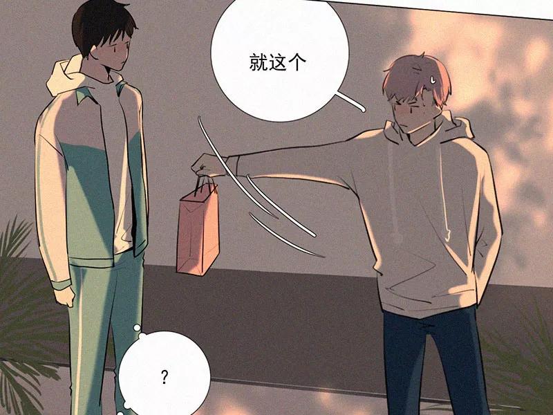 《顾事与你：值日300天》第10话 教师节礼物 第33页