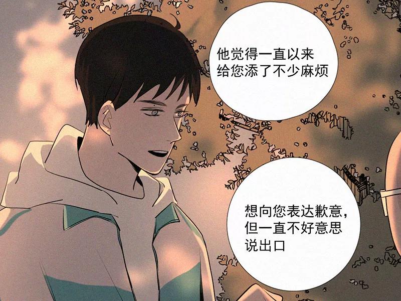 《顾事与你：值日300天》第10话 教师节礼物 第56页