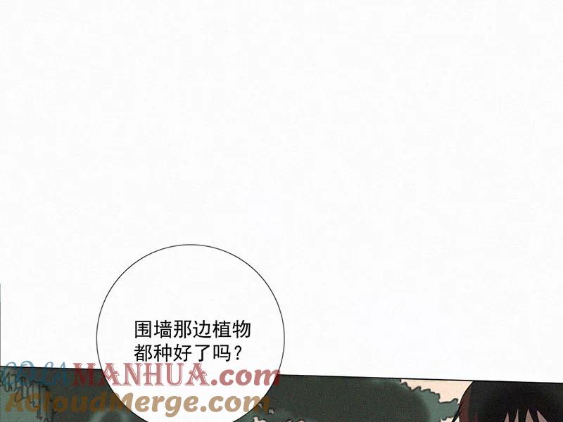 《顾事与你：值日300天》第10话 教师节礼物 第4页