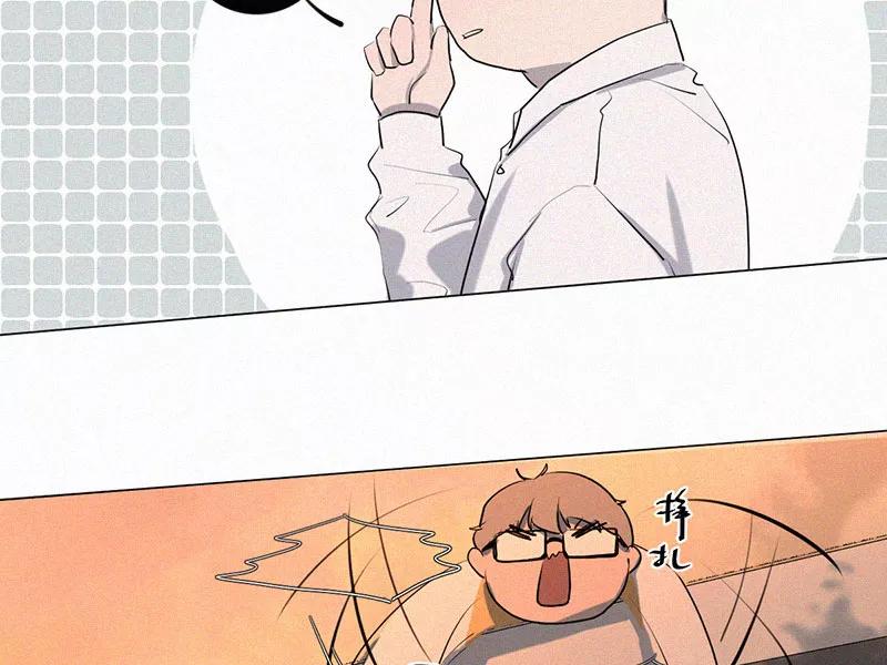 《顾事与你：值日300天》第10话 教师节礼物 第54页