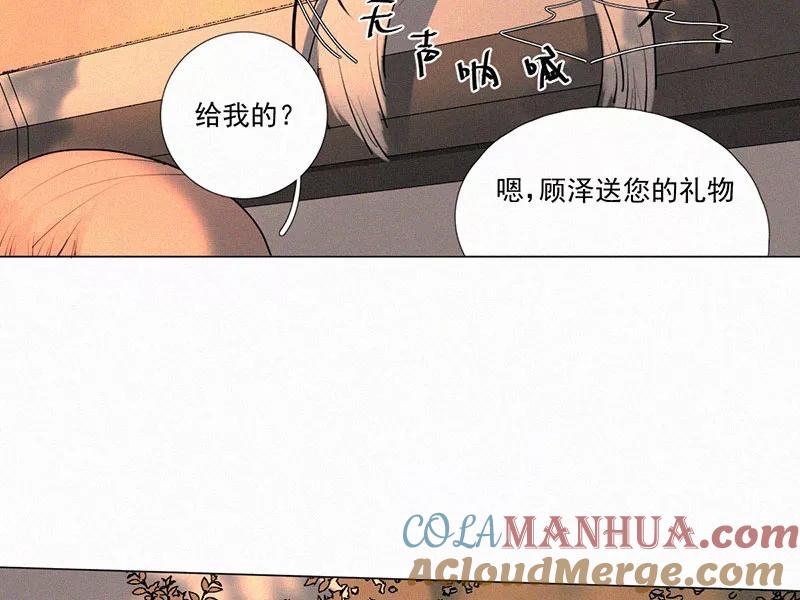 《顾事与你：值日300天》第10话 教师节礼物 第55页