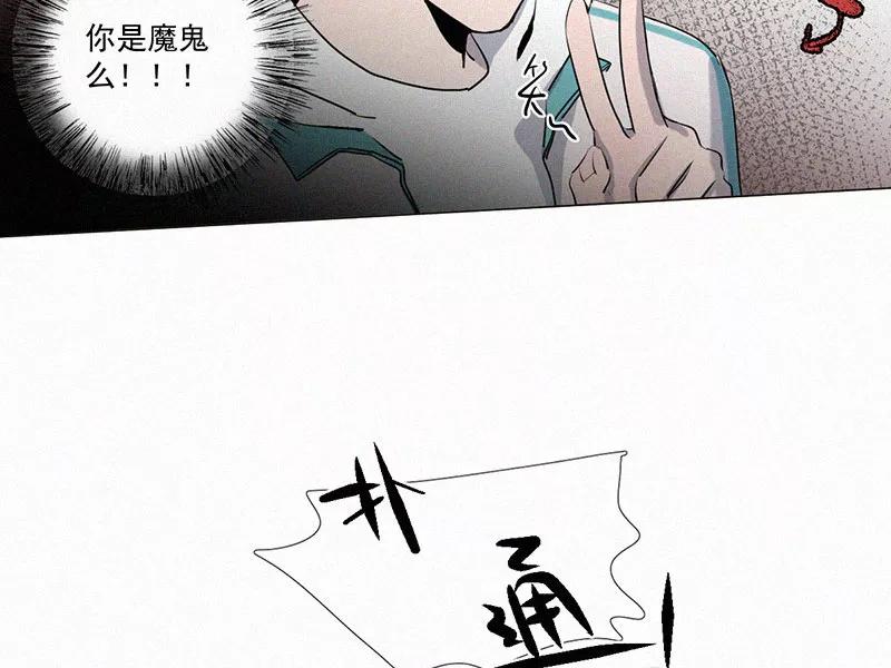 《顾事与你：值日300天》第10话 教师节礼物 第65页