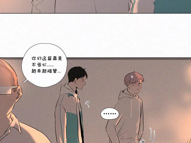 《顾事与你：值日300天》第10话 教师节礼物 第21页