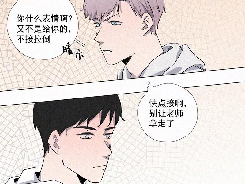 《顾事与你：值日300天》第10话 教师节礼物 第36页