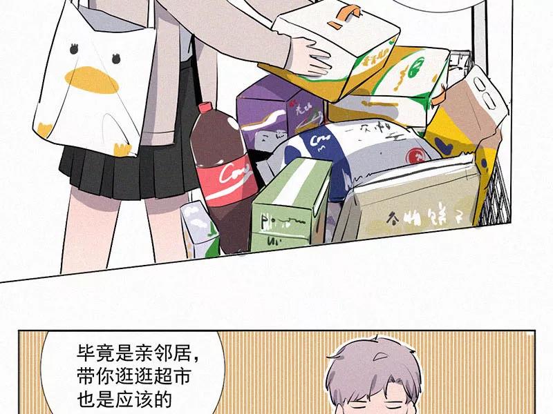 《顾事与你：值日300天》第11话 林林 第42页