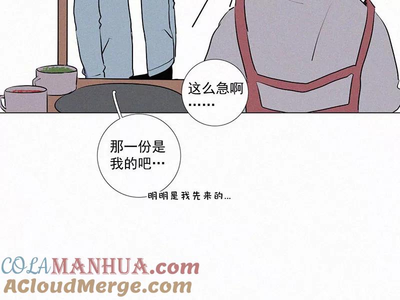 《顾事与你：值日300天》第11话 林林 第13页