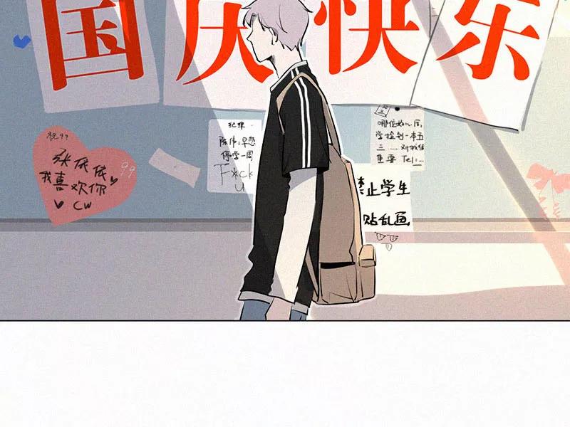 《顾事与你：值日300天》第11话 林林 第27页