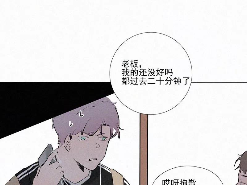 《顾事与你：值日300天》第11话 林林 第11页