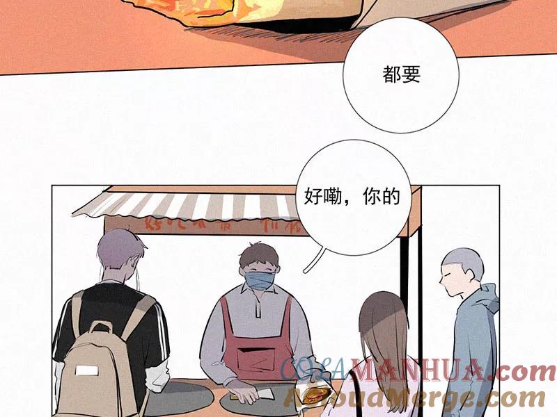 《顾事与你：值日300天》第11话 林林 第4页