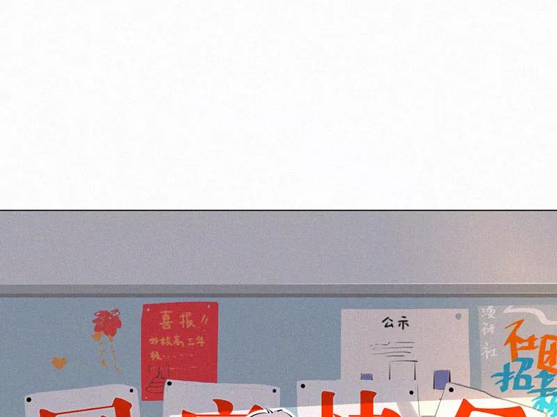 《顾事与你：值日300天》第11话 林林 第26页