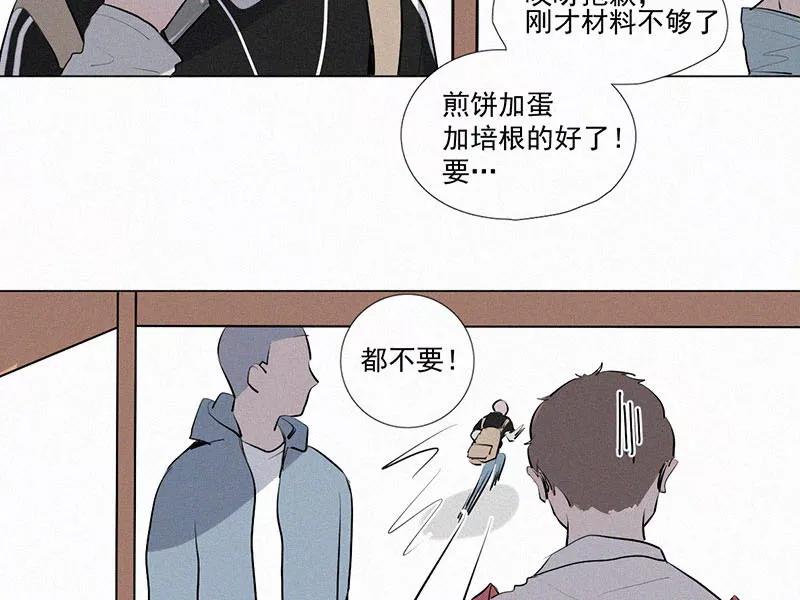 《顾事与你：值日300天》第11话 林林 第12页