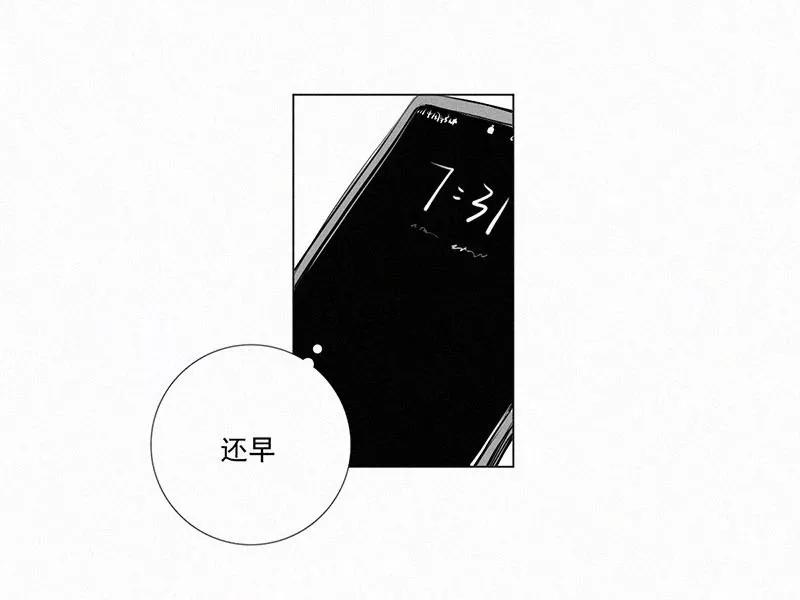 《顾事与你：值日300天》第11话 林林 第6页