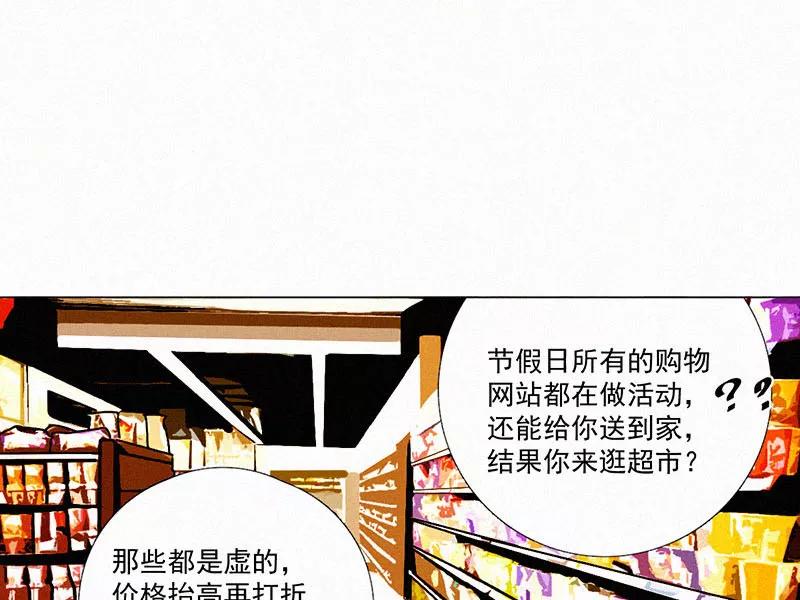 《顾事与你：值日300天》第11话 林林 第39页