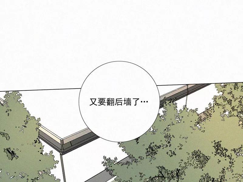 《顾事与你：值日300天》第11话 林林 第17页