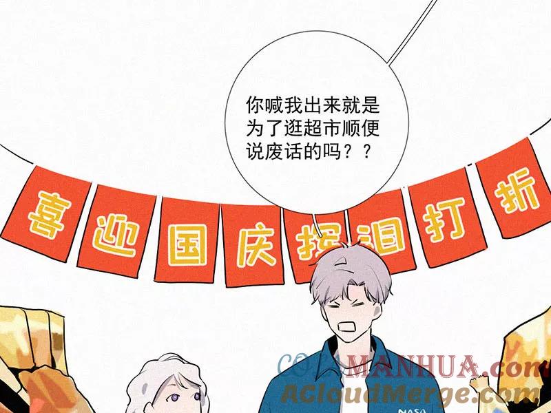《顾事与你：值日300天》第11话 林林 第34页
