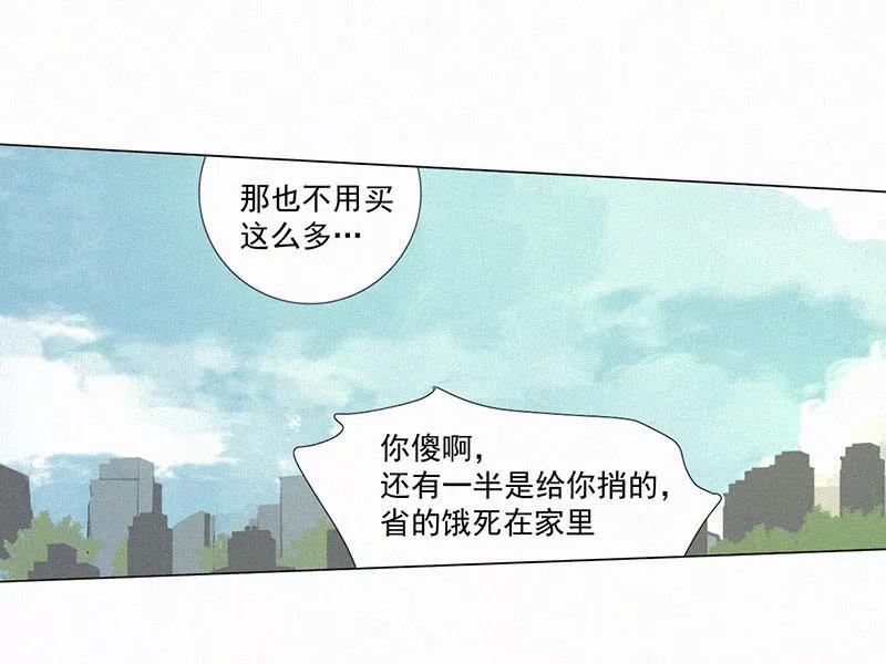 《顾事与你：值日300天》第11话 林林 第53页
