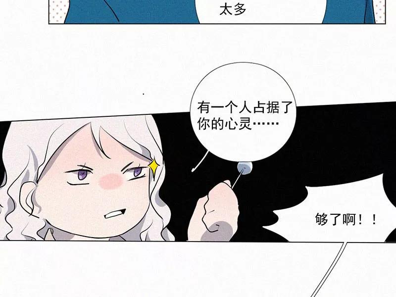 《顾事与你：值日300天》第11话 林林 第33页