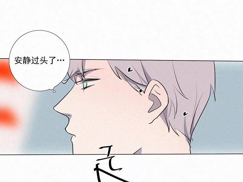 《顾事与你：值日300天》第11话 林林 第24页