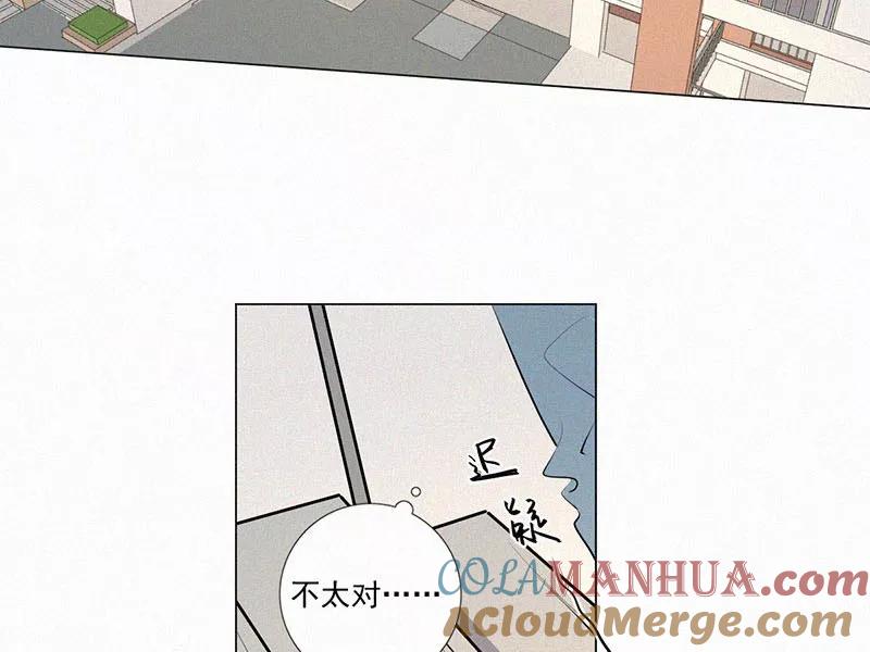 《顾事与你：值日300天》第11话 林林 第22页