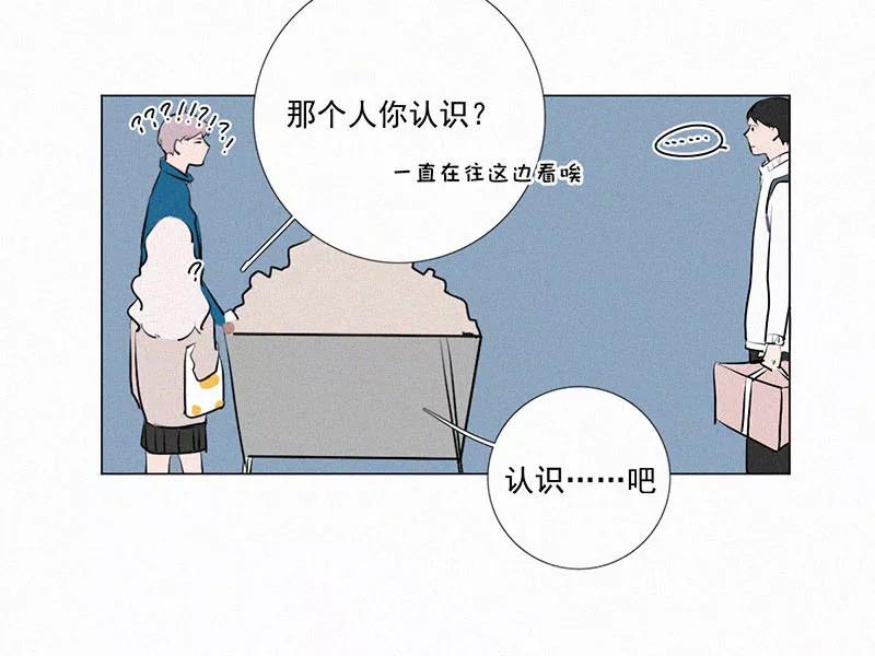 《顾事与你：值日300天》第11话 林林 第59页