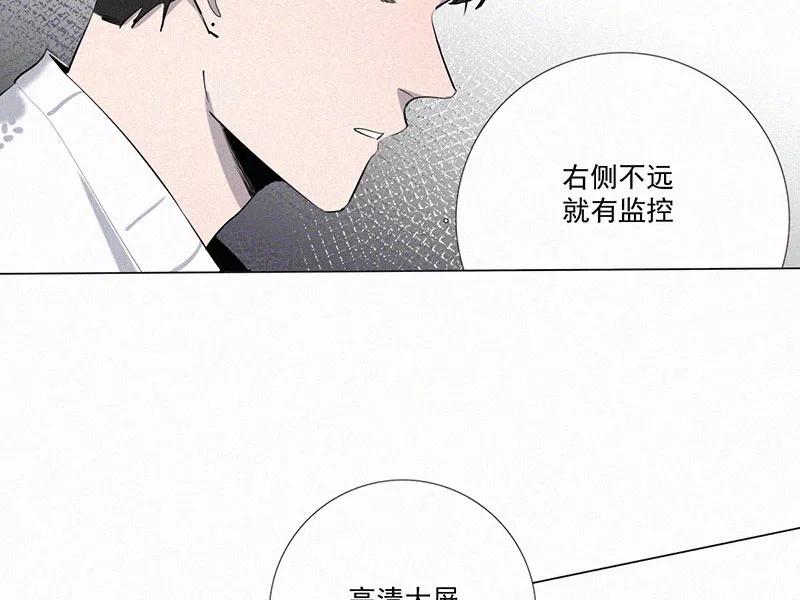 《顾事与你：值日300天》第12话 碰瓷与反碰瓷 第57页