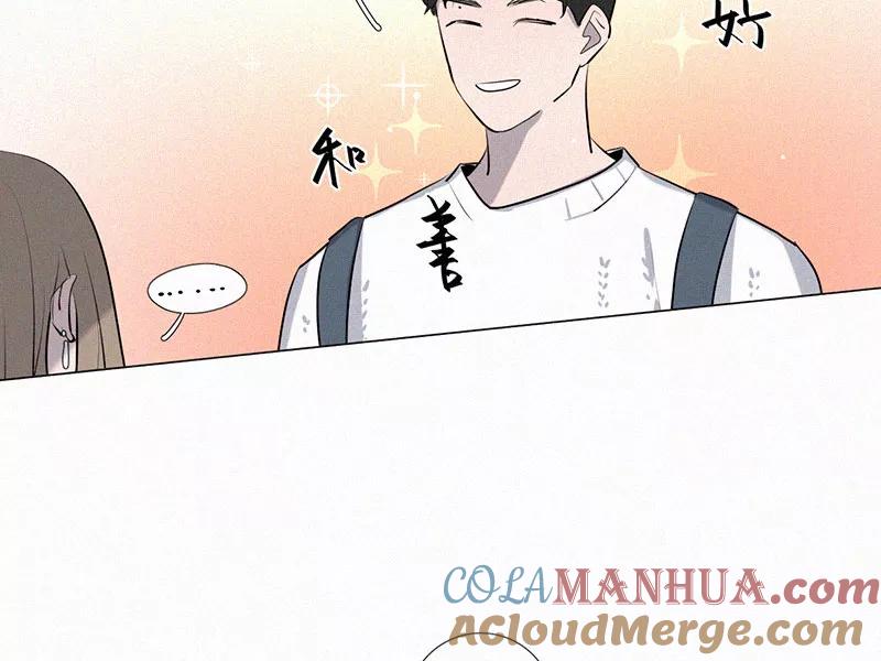 《顾事与你：值日300天》第12话 碰瓷与反碰瓷 第61页