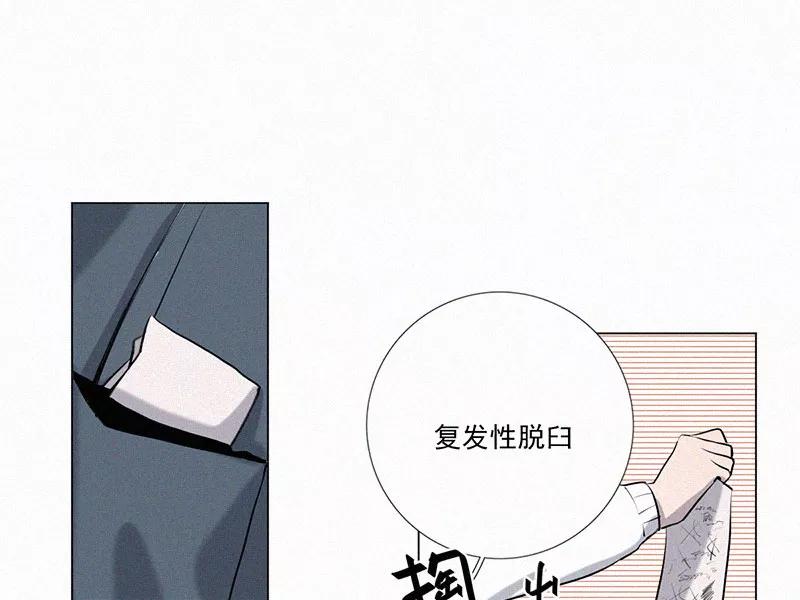 《顾事与你：值日300天》第12话 碰瓷与反碰瓷 第54页