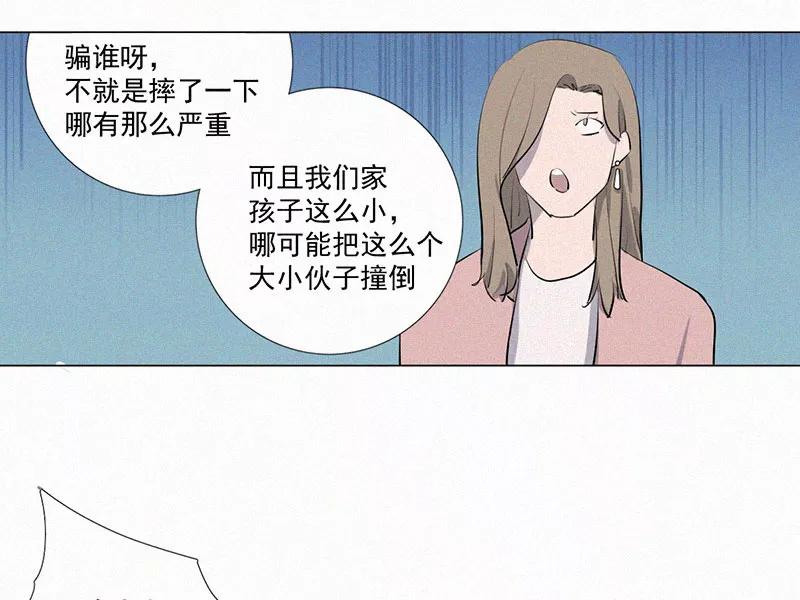 《顾事与你：值日300天》第12话 碰瓷与反碰瓷 第51页