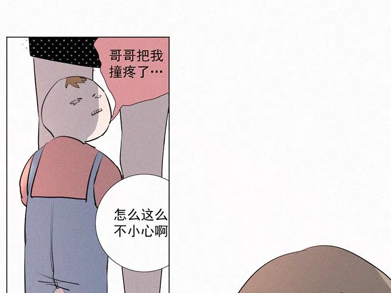 《顾事与你：值日300天》第12话 碰瓷与反碰瓷 第44页