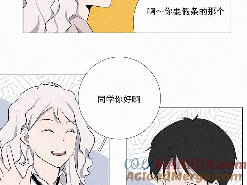 《顾事与你：值日300天》第12话 碰瓷与反碰瓷 第22页