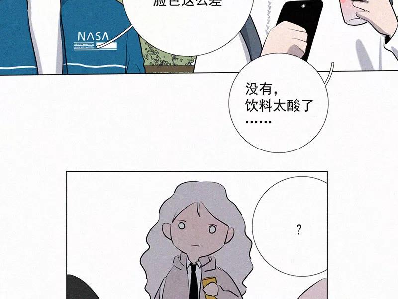 《顾事与你：值日300天》第12话 碰瓷与反碰瓷 第78页