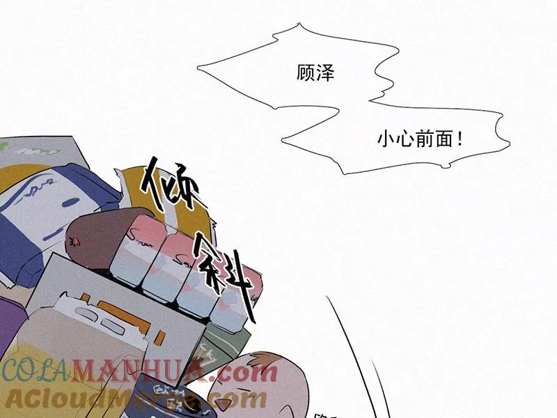 《顾事与你：值日300天》第12话 碰瓷与反碰瓷 第28页