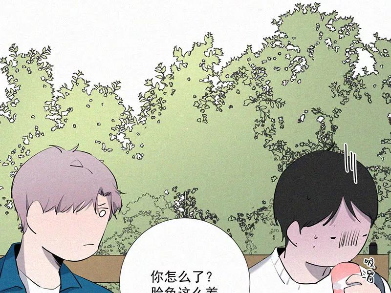《顾事与你：值日300天》第12话 碰瓷与反碰瓷 第77页