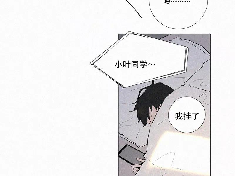 《顾事与你：值日300天》第12话 碰瓷与反碰瓷 第5页