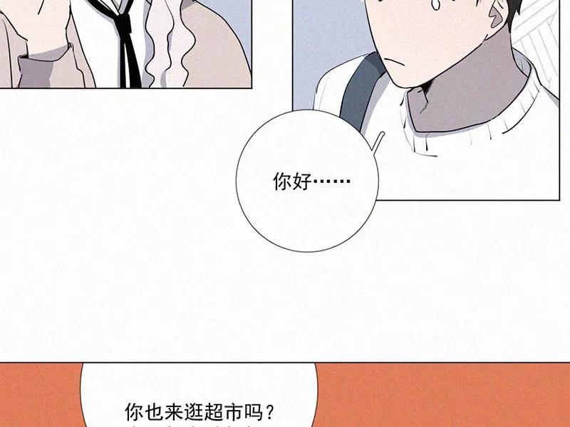 《顾事与你：值日300天》第12话 碰瓷与反碰瓷 第23页