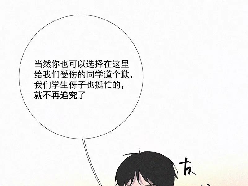 《顾事与你：值日300天》第12话 碰瓷与反碰瓷 第60页