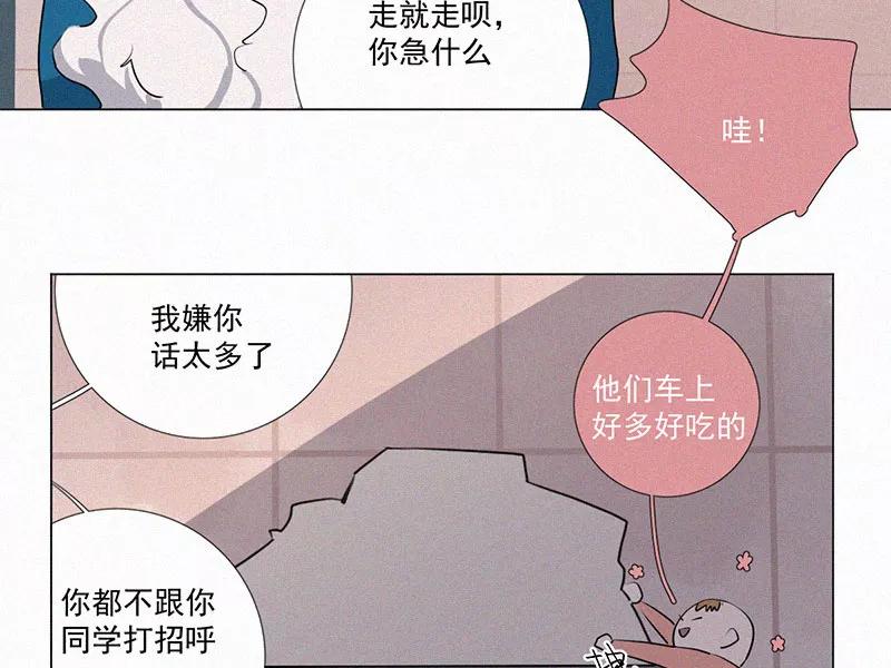 《顾事与你：值日300天》第12话 碰瓷与反碰瓷 第26页