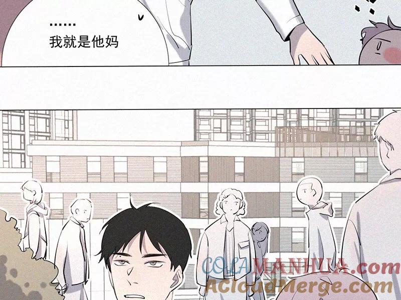 《顾事与你：值日300天》第12话 碰瓷与反碰瓷 第49页