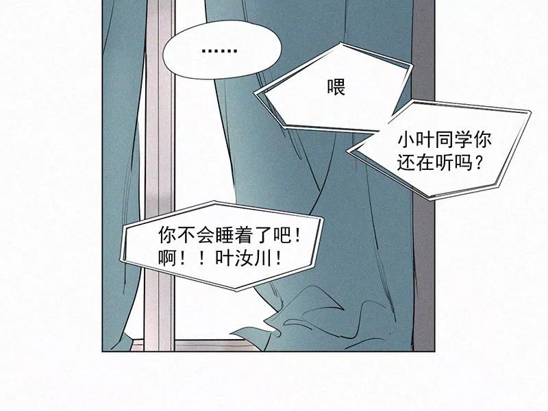 《顾事与你：值日300天》第12话 碰瓷与反碰瓷 第8页