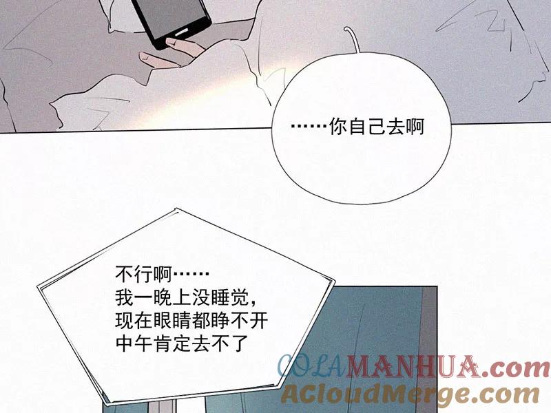 《顾事与你：值日300天》第12话 碰瓷与反碰瓷 第7页