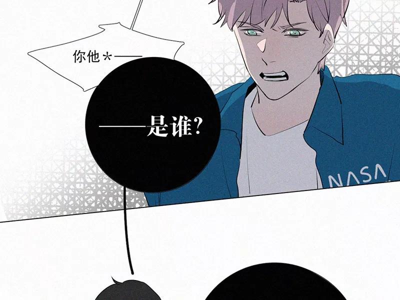 《顾事与你：值日300天》第12话 碰瓷与反碰瓷 第47页