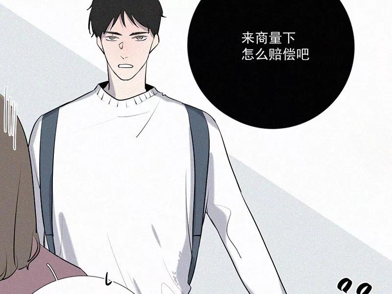 《顾事与你：值日300天》第12话 碰瓷与反碰瓷 第48页
