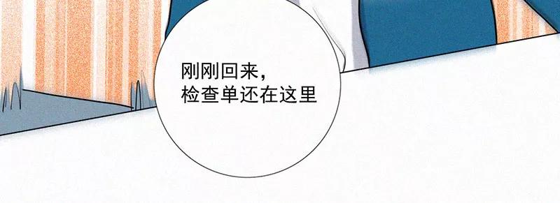 《顾事与你：值日300天》第12话 碰瓷与反碰瓷 第53页