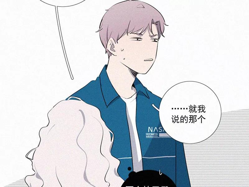 《顾事与你：值日300天》第12话 碰瓷与反碰瓷 第20页