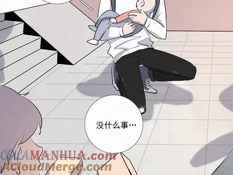 《顾事与你：值日300天》第12话 碰瓷与反碰瓷 第40页